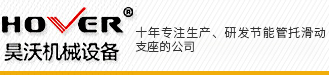 沁陽(yáng)市昊沃機(jī)械設(shè)備有限公司